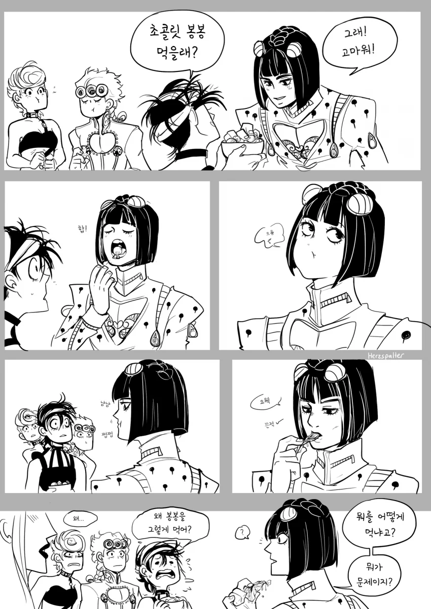 죠죠) 마성의 남자 부챠라티.manhwa - 이미지 5