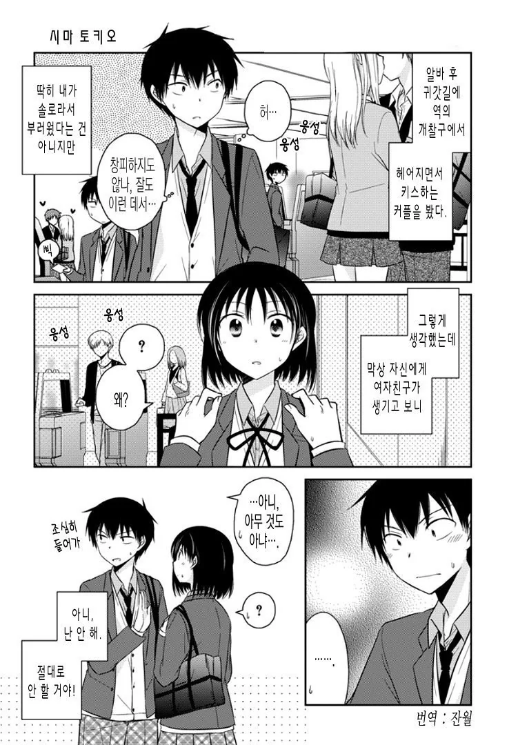 [단편] 사랑은 맹목적