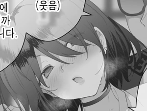 짝사랑 회사선배 ㄴㅌㄹㄹ.manhwa