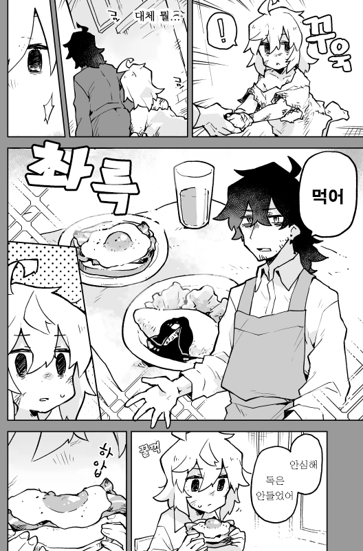 청부업자씨와 소녀.manga - 이미지 2
