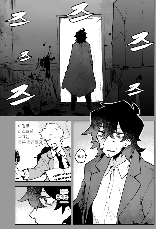 청부업자씨와 소녀.manga - 이미지 5