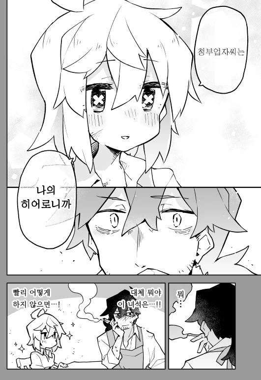 청부업자씨와 소녀.manga - 이미지 8