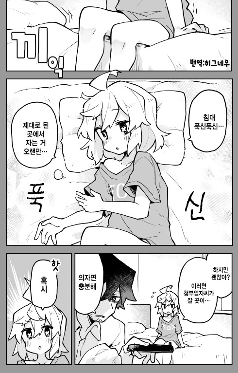 청부업자씨와 소녀.manga - 이미지 9