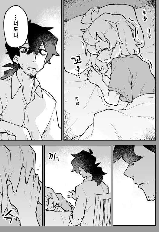 청부업자씨와 소녀.manga - 이미지 11