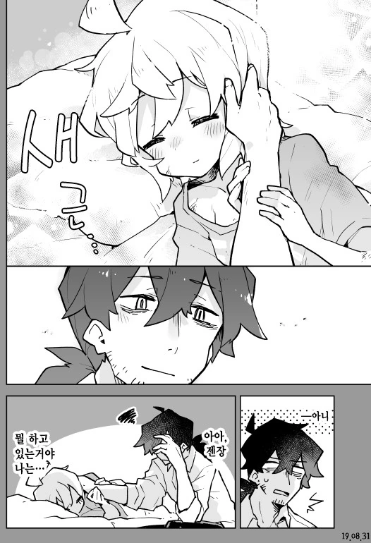 청부업자씨와 소녀.manga - 이미지 12
