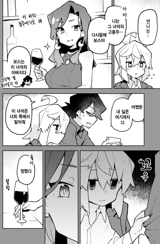 청부업자씨와 소녀.manga - 이미지 14
