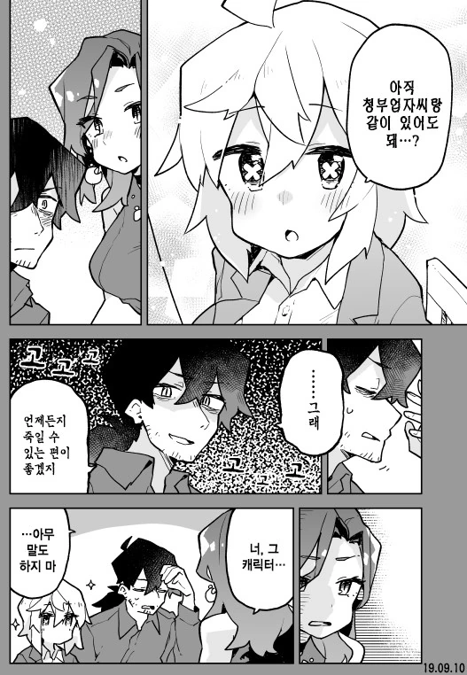 청부업자씨와 소녀.manga - 이미지 16