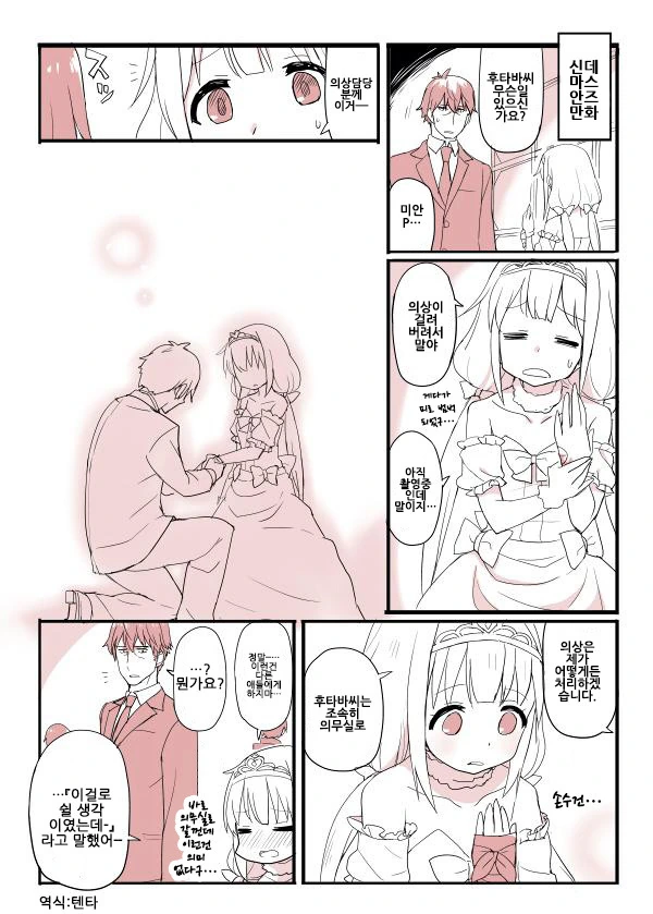 @) 안즈랑 결혼까지 골인하는.manga