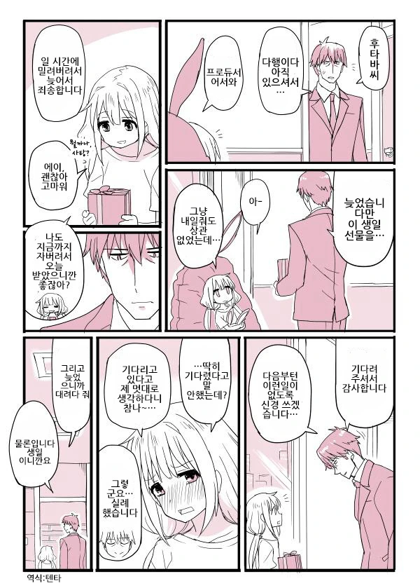@) 안즈랑 결혼까지 골인하는.manga - 이미지 3