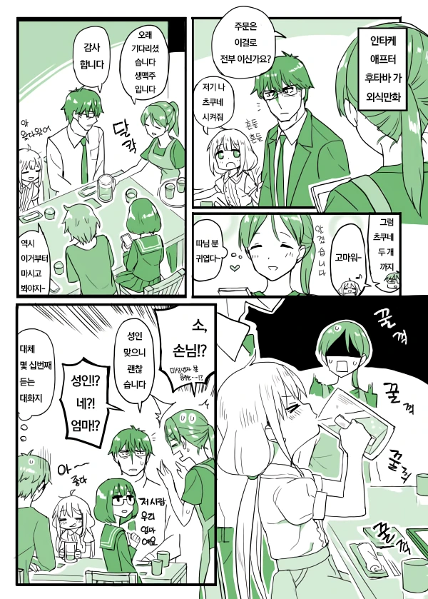 @) 안즈랑 결혼까지 골인하는.manga - 이미지 7