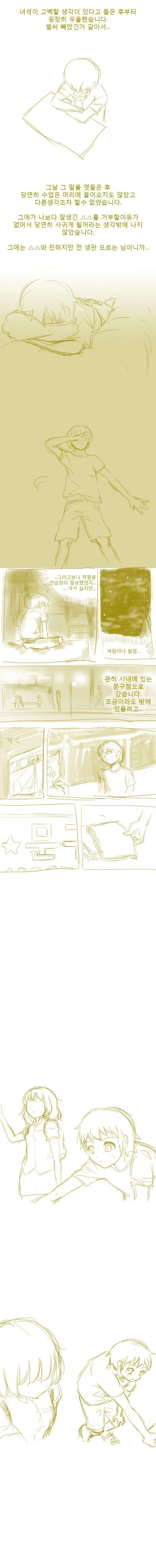 실화 기반의.Manga - 이미지 2