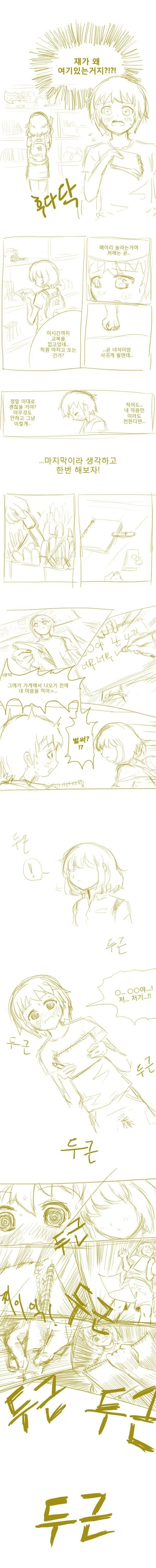 실화 기반의.Manga - 이미지 3