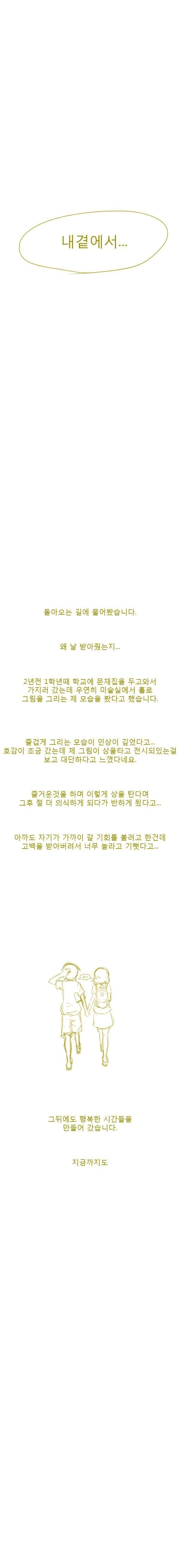실화 기반의.Manga - 이미지 9
