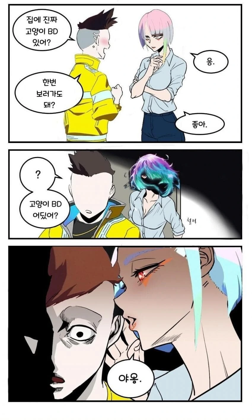 사이버펑크 하지 않은 시대의 데이비드.manga
