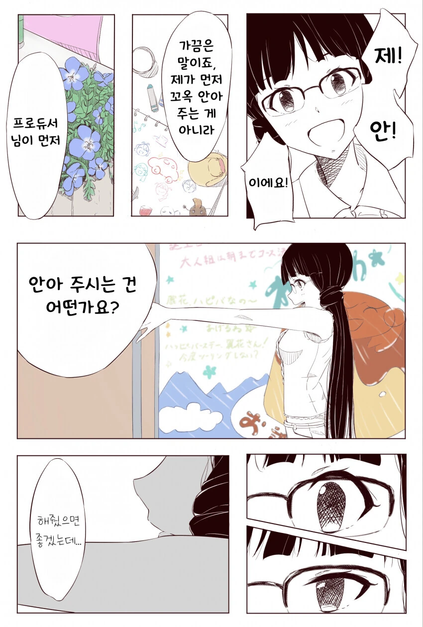 [@] 레이카의 제안.manhwa