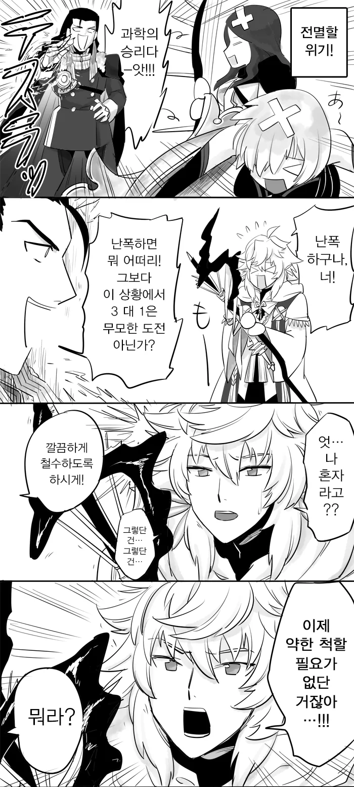 fate)왕의 이야기를 하도록하자.manga