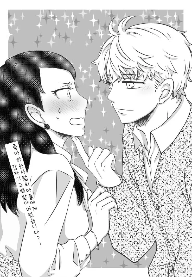 스파이패밀리) 황혼: (팬들이 아냐도 모자라서 없는 아들도 혼인시킨다) - 이미지 2