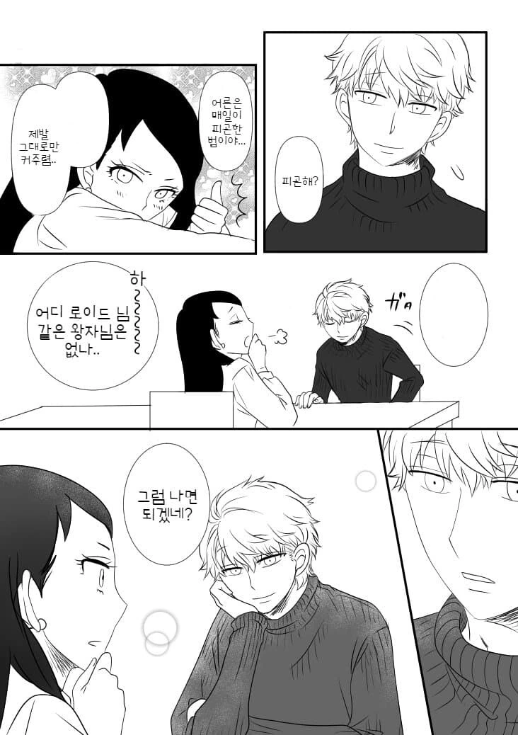 스파이패밀리) 황혼: (팬들이 아냐도 모자라서 없는 아들도 혼인시킨다) - 이미지 6