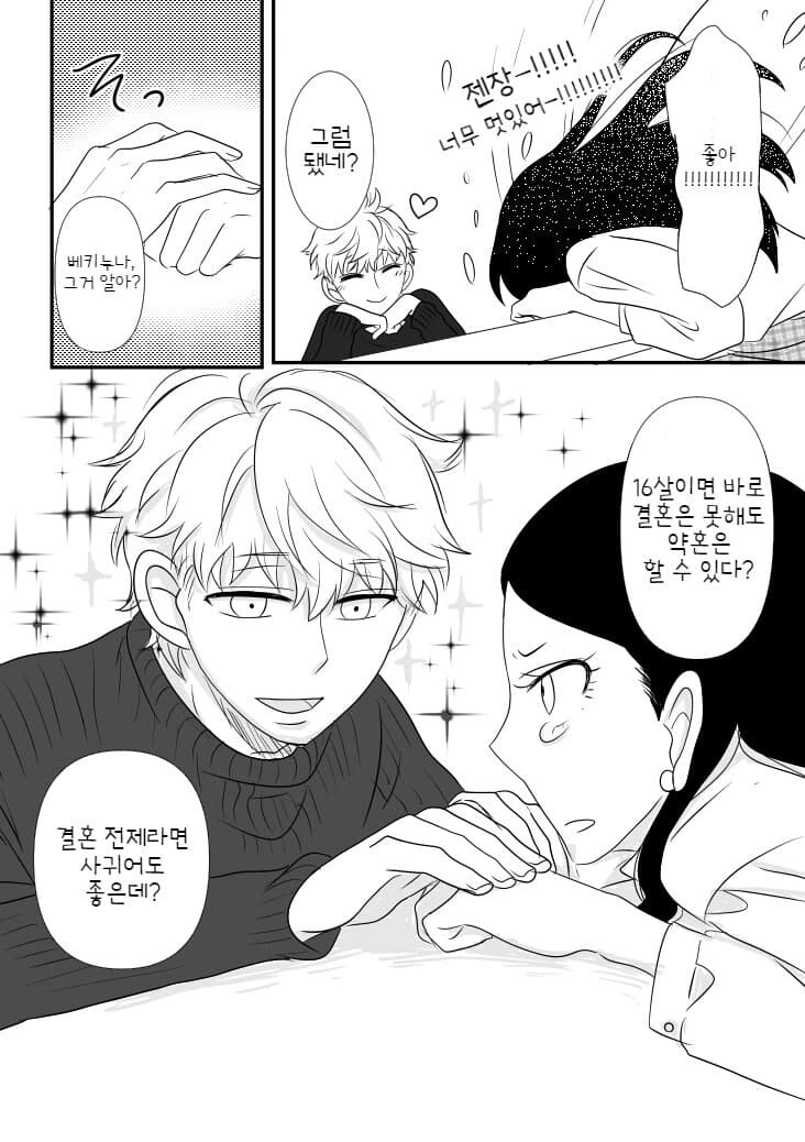 스파이패밀리) 황혼: (팬들이 아냐도 모자라서 없는 아들도 혼인시킨다) - 이미지 8