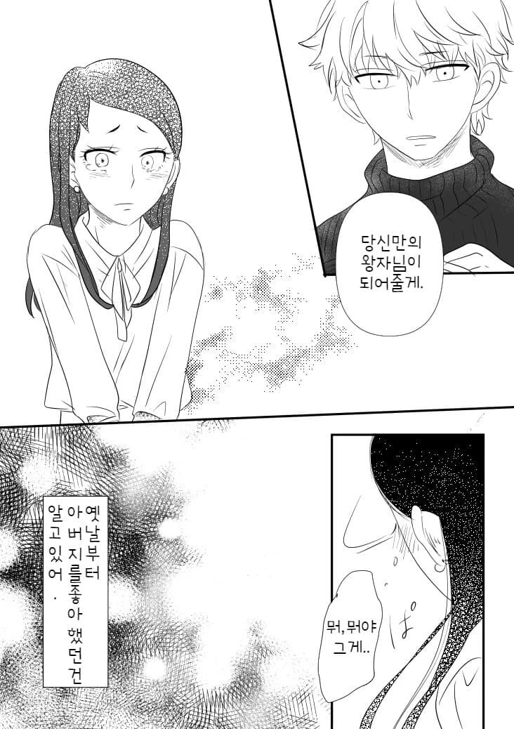 스파이패밀리) 황혼: (팬들이 아냐도 모자라서 없는 아들도 혼인시킨다) - 이미지 10