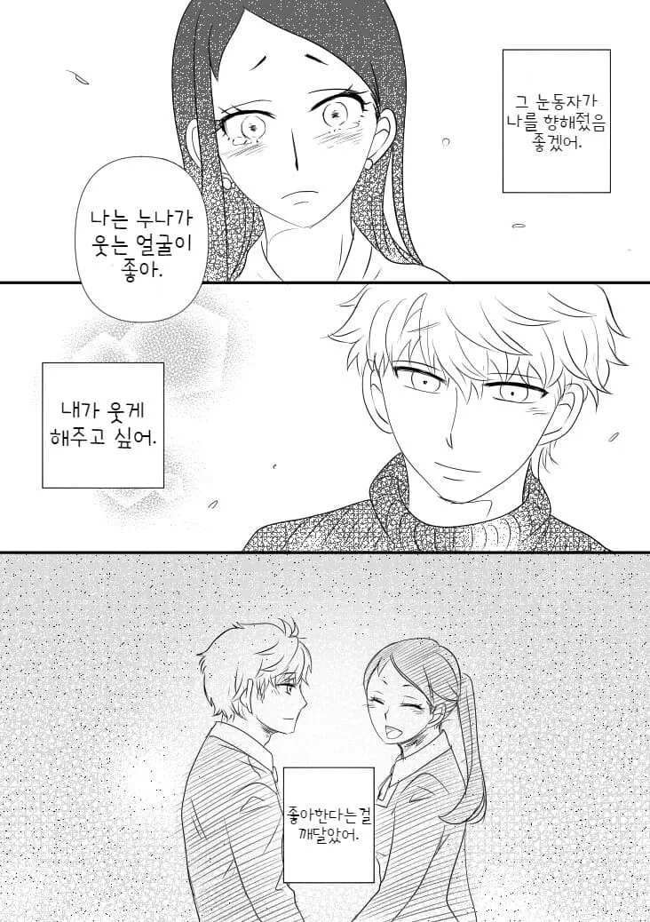 스파이패밀리) 황혼: (팬들이 아냐도 모자라서 없는 아들도 혼인시킨다) - 이미지 12