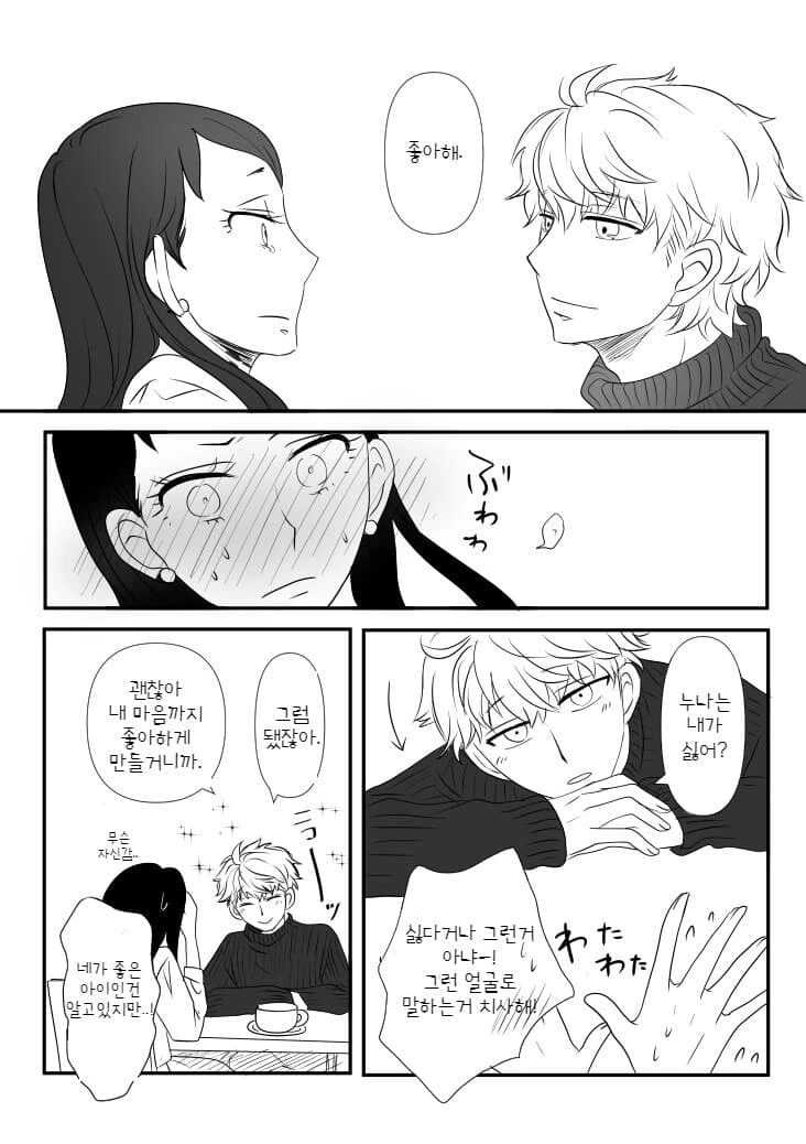 스파이패밀리) 황혼: (팬들이 아냐도 모자라서 없는 아들도 혼인시킨다) - 이미지 13