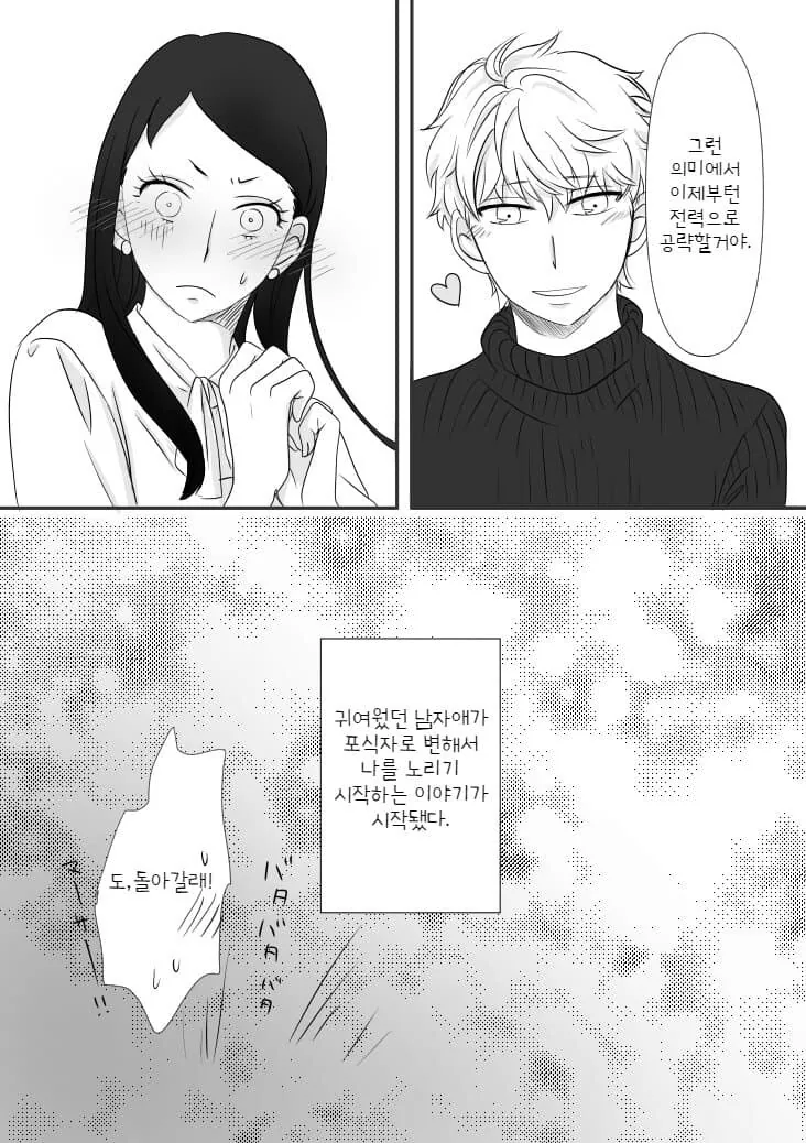 스파이패밀리) 황혼: (팬들이 아냐도 모자라서 없는 아들도 혼인시킨다) - 이미지 15