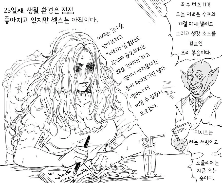 고블린들에게 붙잡힌 여기사 manhwa - 이미지 2
