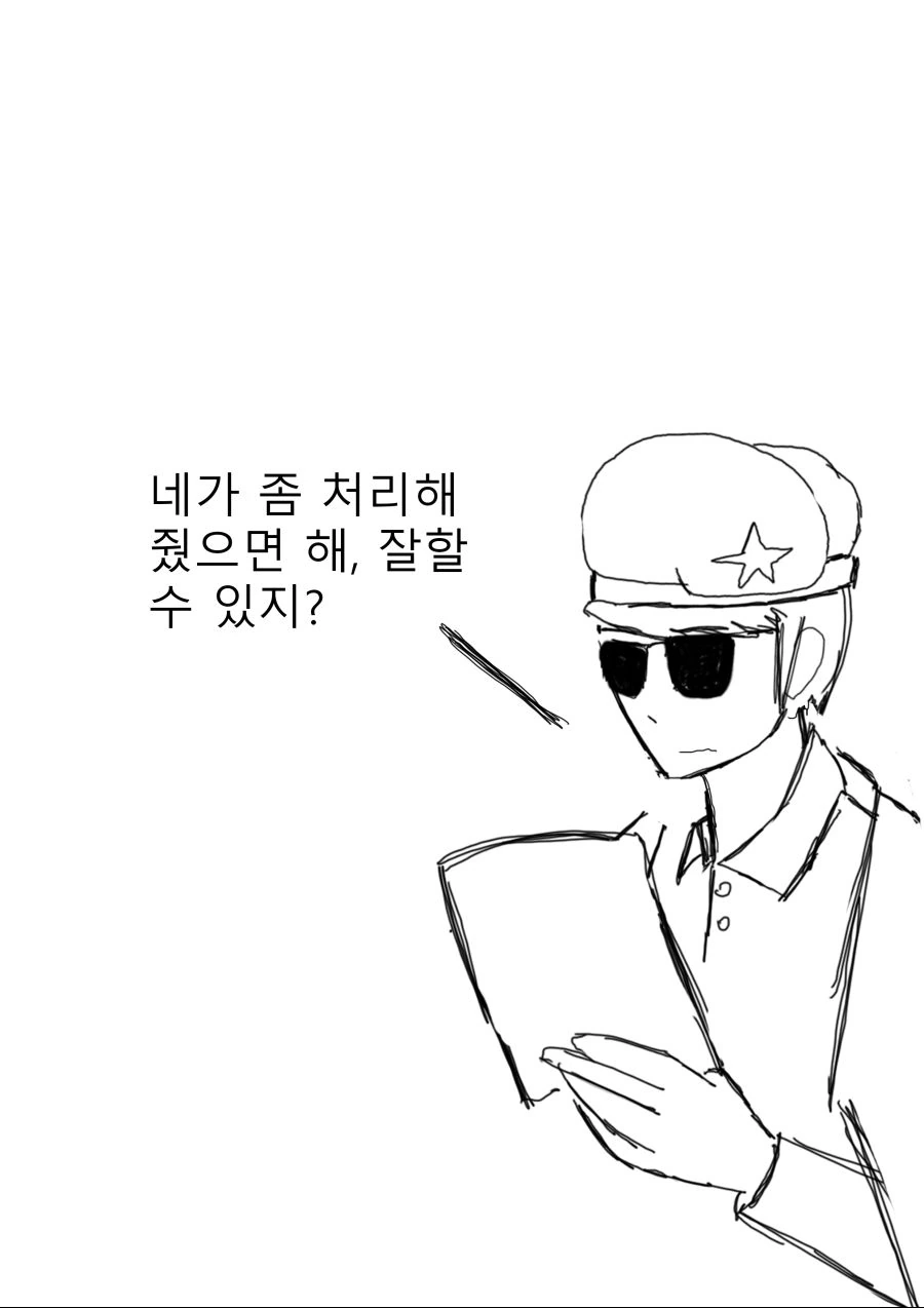 [소녀전선] 철혈 지휘관 - 불량품 예거 5 - 이미지 2