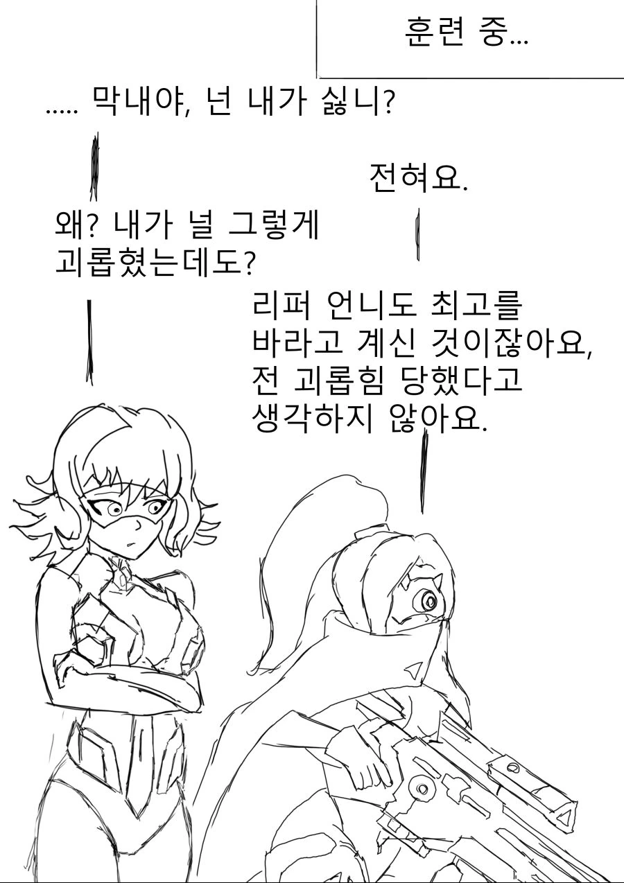 [소녀전선] 철혈 지휘관 - 불량품 예거 5 - 이미지 6