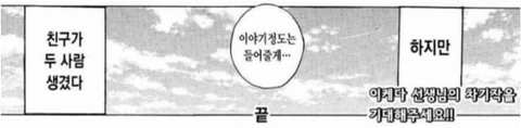 수상할 정도로 죽으러 가는 길이 겹치는.manwha - 이미지 18
