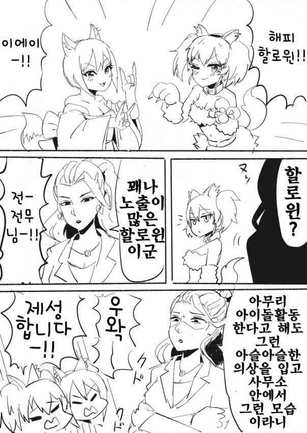@) 할로윈의 전무님.manga