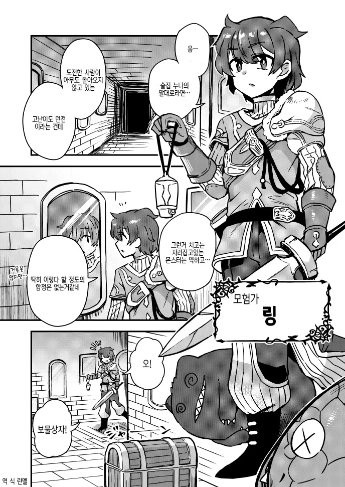 판타지 술집에서 직원을 늘리는 방법.manga