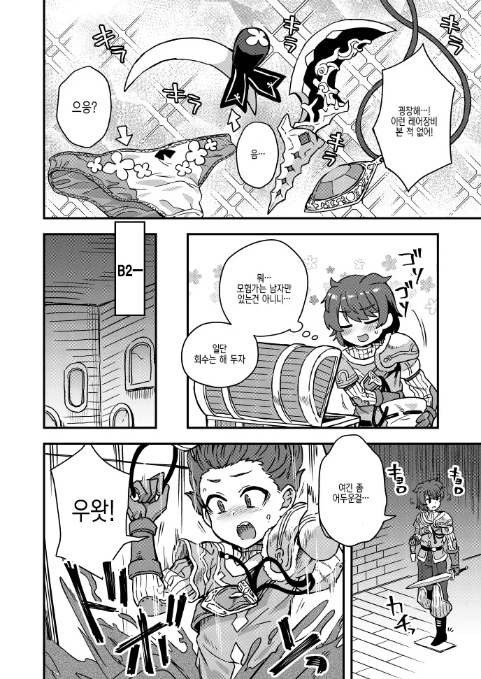 판타지 술집에서 직원을 늘리는 방법.manga - 이미지 2