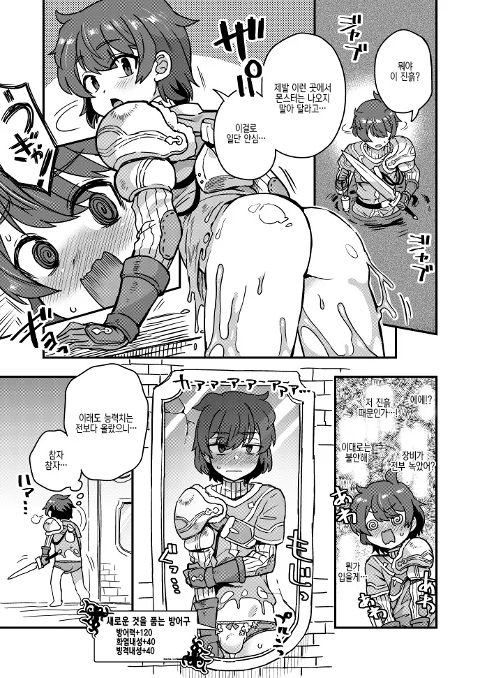 판타지 술집에서 직원을 늘리는 방법.manga - 이미지 3