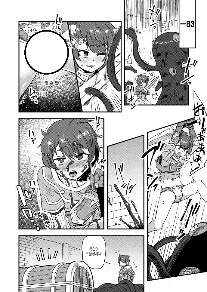 판타지 술집에서 직원을 늘리는 방법.manga - 이미지 4