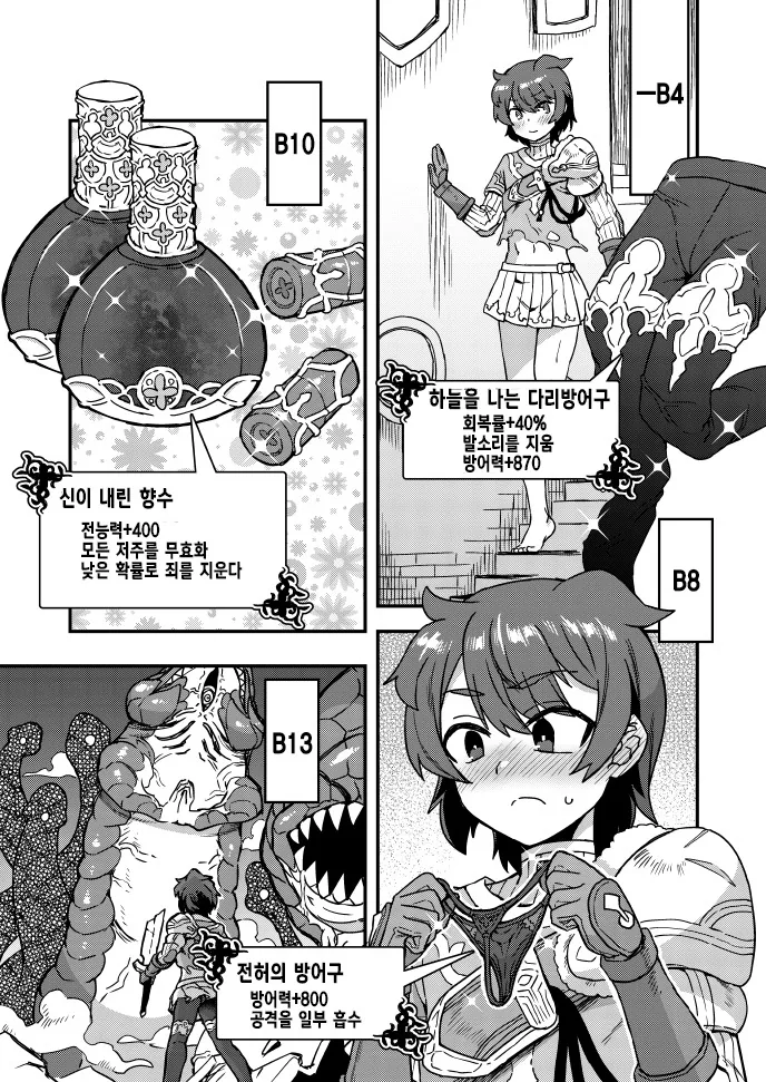 판타지 술집에서 직원을 늘리는 방법.manga - 이미지 6