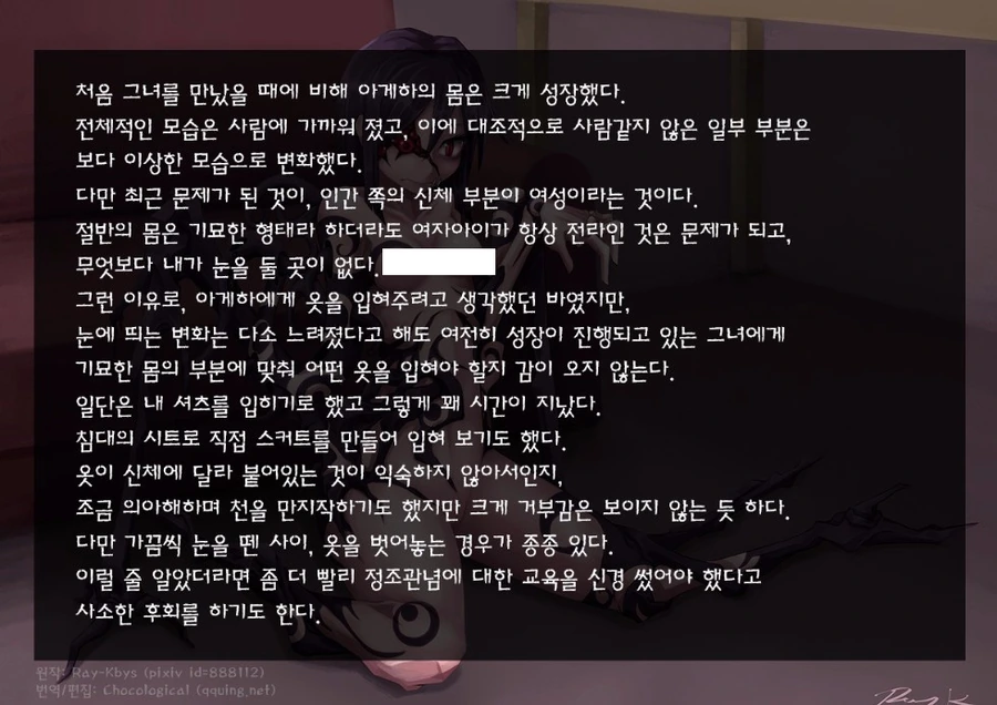 버려진 여자아이 주워 기르는 만화.manwha - 이미지 10