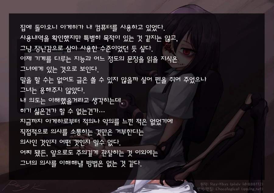 버려진 여자아이 주워 기르는 만화.manwha - 이미지 12