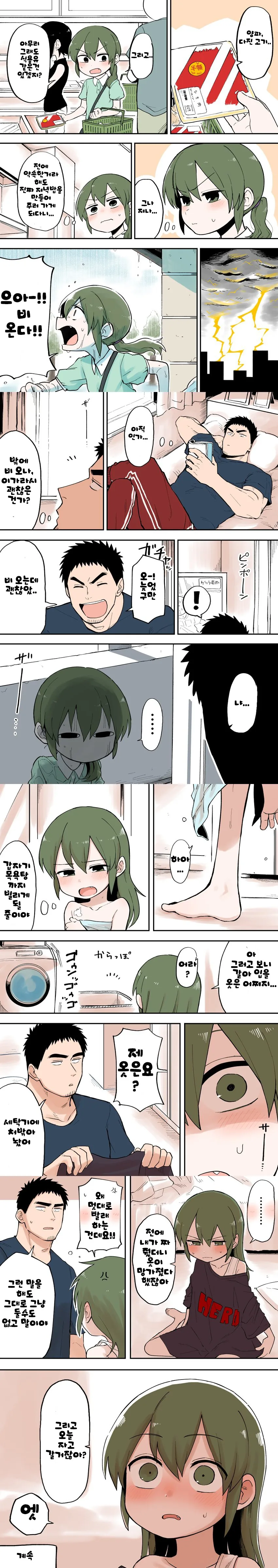 짜증나는 선배의 집에서 자고가는 후배.manga