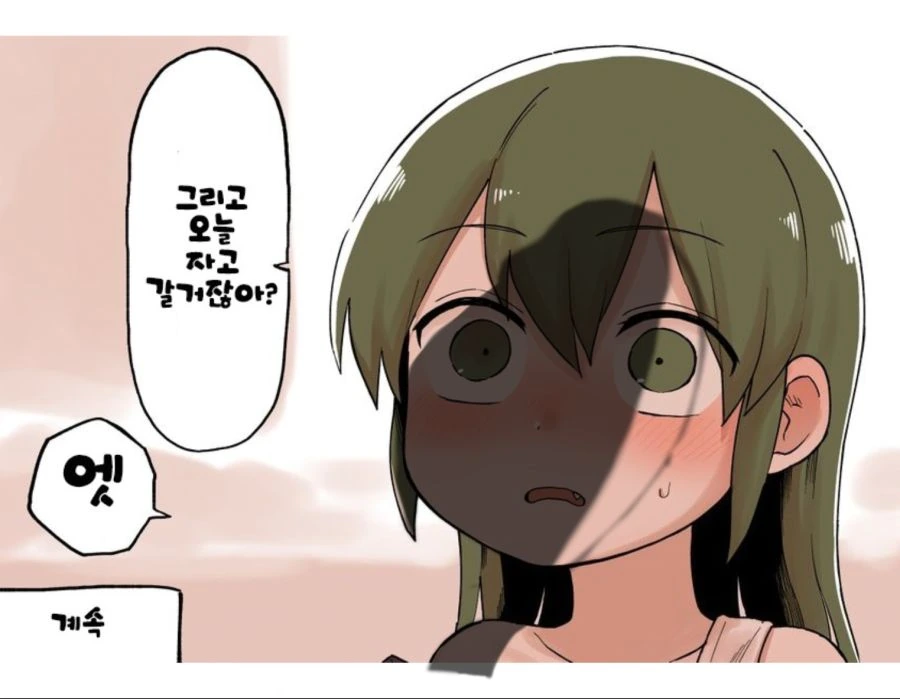 짜증나는 선배의 집에서 자고가는 후배.manga - 이미지 2