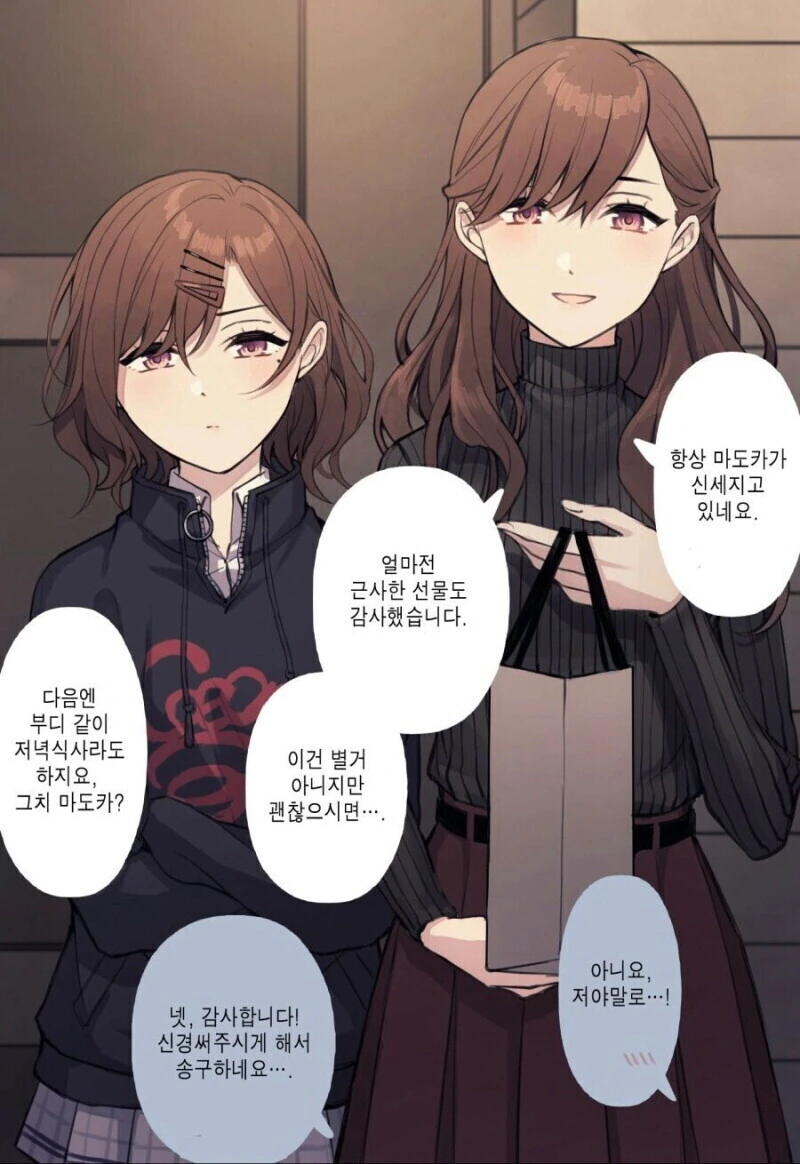 @) 마도카 가족.manga - 이미지 2