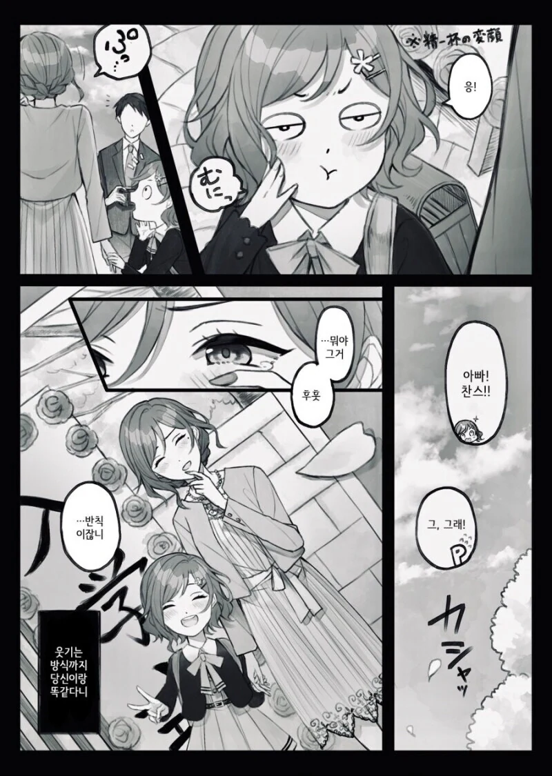 @) 마도카 가족.manga - 이미지 4