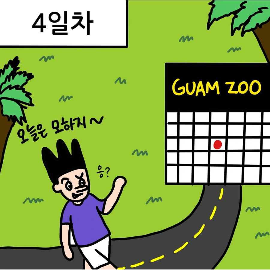 괌 동물원 동물들이 뭔가 이상한.MANHWA - 이미지 11