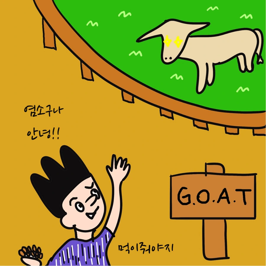 괌 동물원 동물들이 뭔가 이상한.MANHWA - 이미지 21