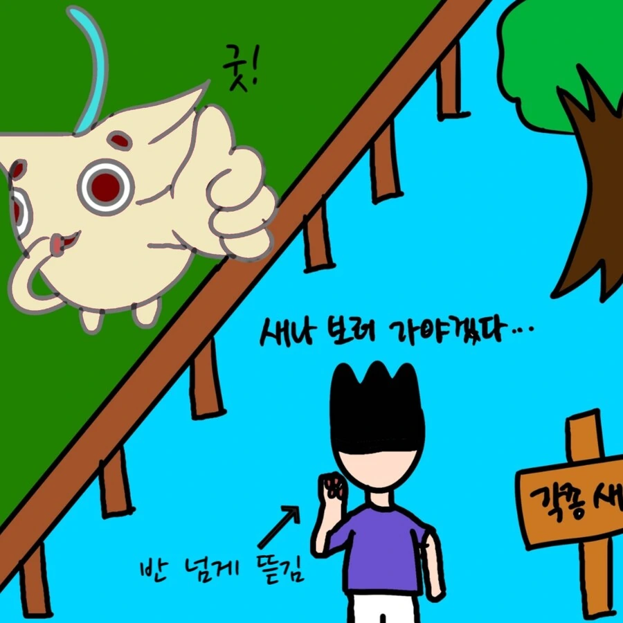 괌 동물원 동물들이 뭔가 이상한.MANHWA - 이미지 23