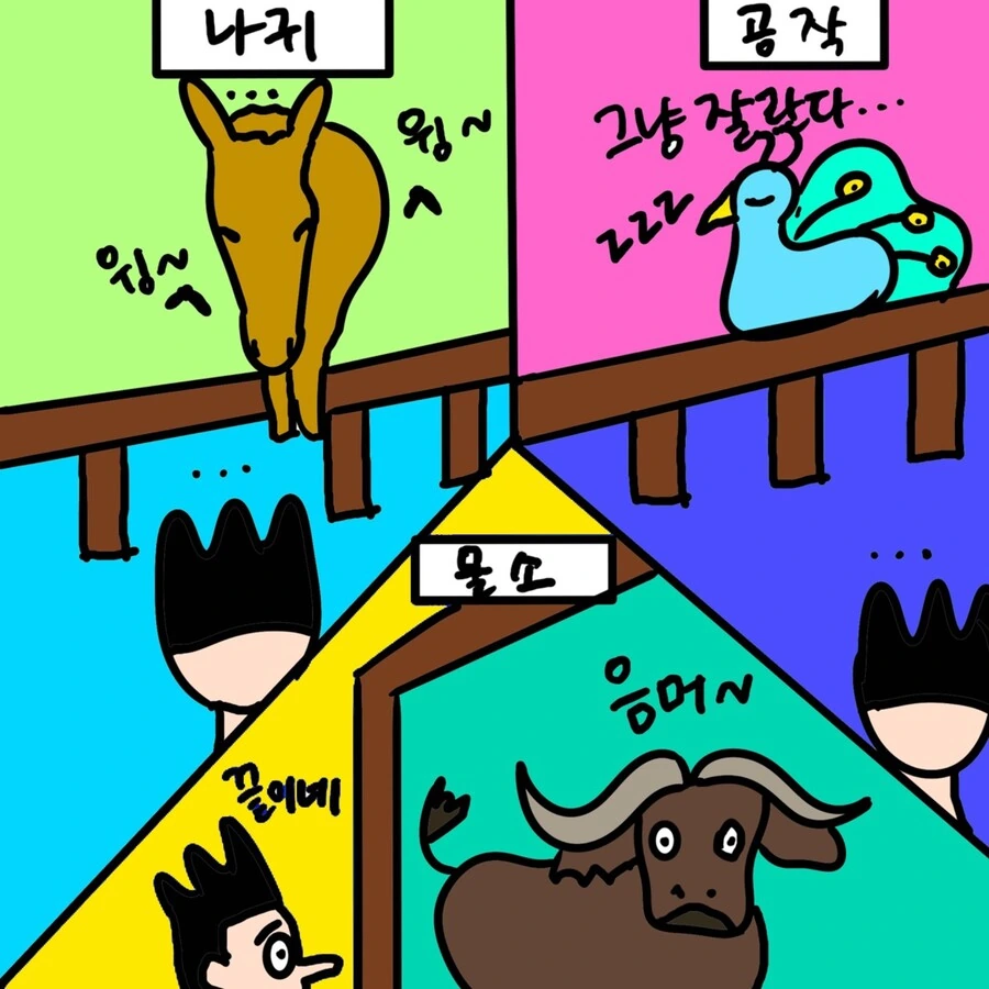 괌 동물원 동물들이 뭔가 이상한.MANHWA - 이미지 27