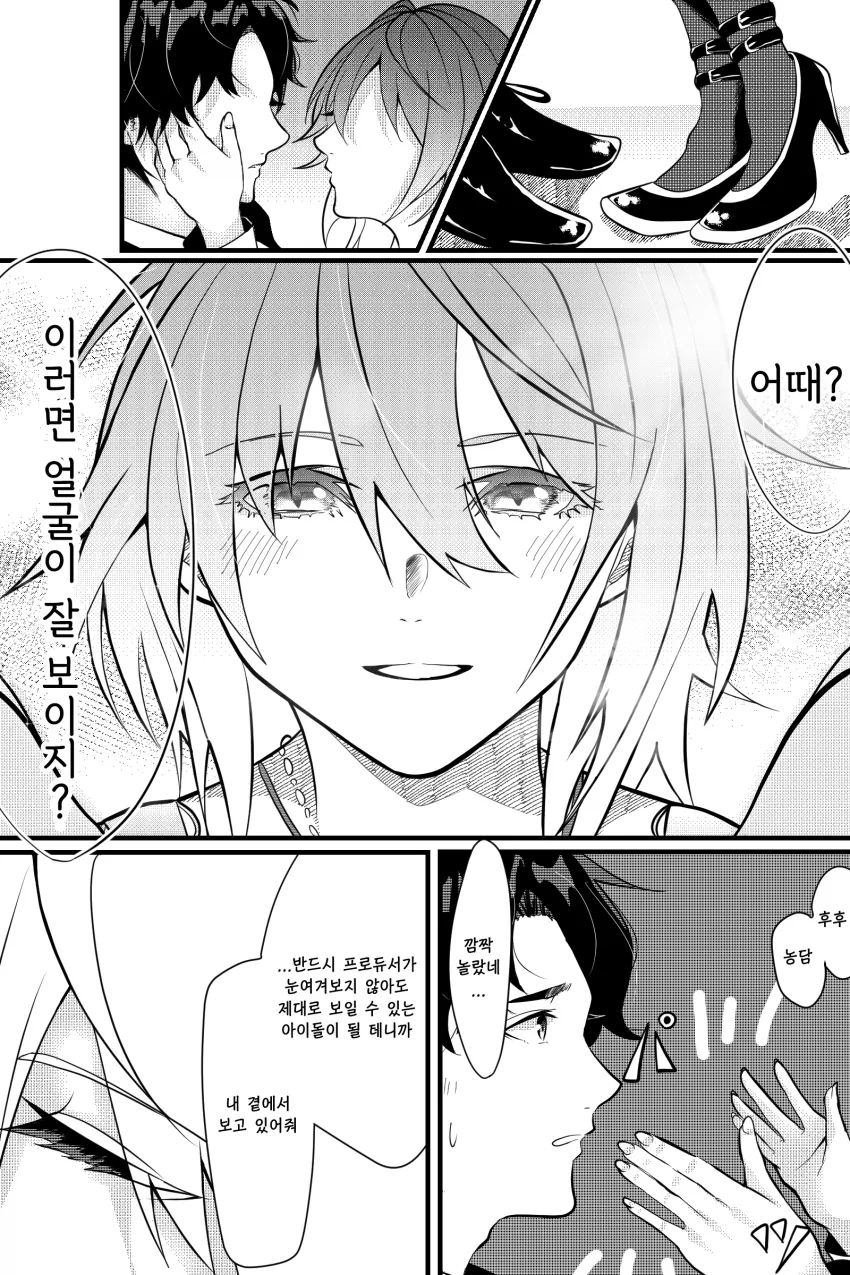 @) 요망 마스터 미코토.manga - 이미지 2