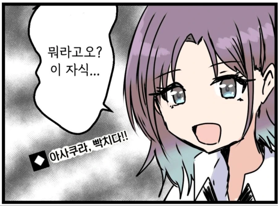 @) 요망 마스터 미코토.manga - 이미지 3