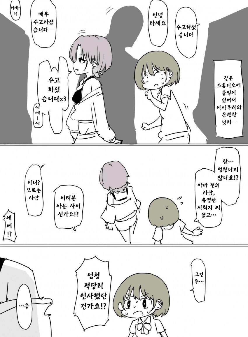 [@] 아사쿠라의 오오라.manhwa